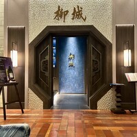 中国料理柳城 - 