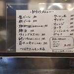 つぼやホルモン - 