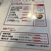 天ぷら倶楽部 北郷店