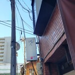 らーめん颯人 - 到着