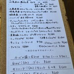 ビストロ ティアボ - 