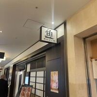 焼うお いし川 名古屋 - 