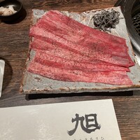 ヤキニク旭 - 