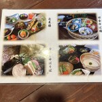 旬菜蔵せんや - 