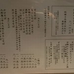 蕎麦屋 にこら - メニュー