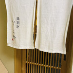 鶏割烹 ならや - 