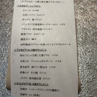 魚介のイタリア料理 murata - 