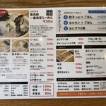 ラーメン陽向 嘉島本店 - 