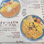 カフェ ルミエール - 