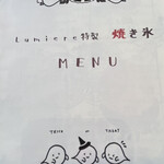 カフェ ルミエール - 