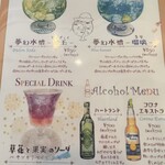 カフェ ルミエール - 