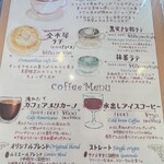 カフェ ルミエール - 