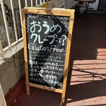 おうめクレープ - 