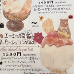 カフェ ルミエール - 