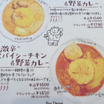 カフェ ルミエール - 