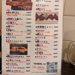 大衆ホルモン酒場 やまちゃん - 