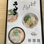 たかばしラーメン 京都東インター店 - 