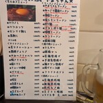 大衆ホルモン酒場 やまちゃん - 