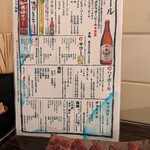 大衆ホルモン酒場 やまちゃん - 