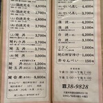 ふぢ井うなぎ - 