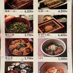 ふぢ井うなぎ - 