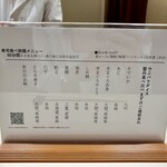 銀座のみこ寿司 - 