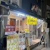 谷中銀座 写楽 - 店頭