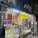 谷中銀座 写楽 - 店頭