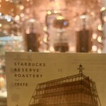 スターバックス リザーブ ロースタリー トウキョウ - 