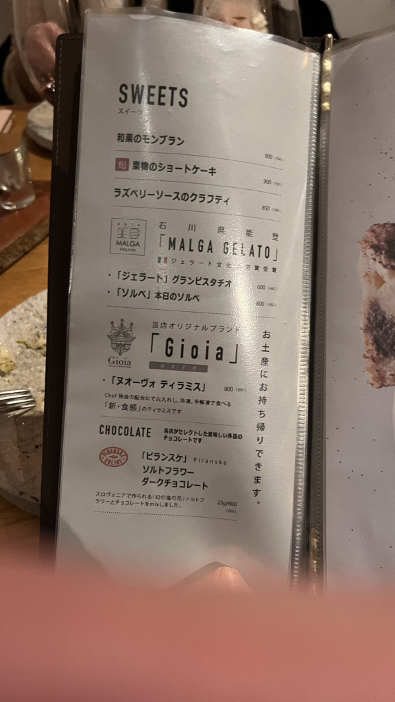 メニュー写真 : NODO （ノード） - 牛込神楽坂/イタリアン | 食べログ