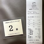 栗のいえ - 「番号札２番で待っててね」とRおかみ