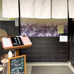 栗のいえ - 店舗入口 イートイン売切れ御免の案内が