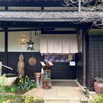 栗のいえ - やっと母屋（店舗）に着きました 