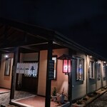 らーめん一平 - 