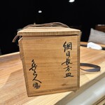 疾風ホルモン 頂 - 