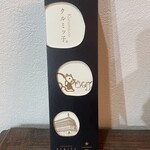 スターバックス リザーブ ロースタリー トウキョウ - クルミっ子