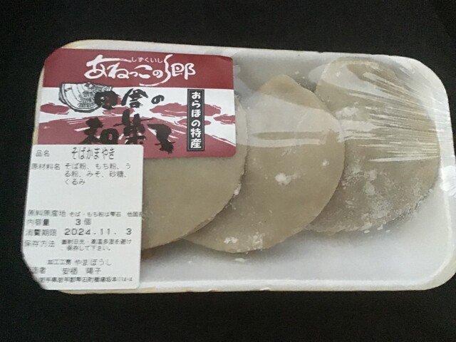 道の駅 雫石あねっこ - 赤渕（道の駅）の写真