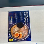 新潟発祥 なおじ - 