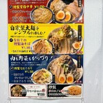 新潟発祥 なおじ - メニュー