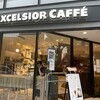 エクセルシオールカフェ 赤坂一ツ木通り店