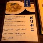 カシミールレストランKhana - 