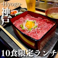 牛処 慶 - 