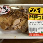 グルメプラザすずき - 