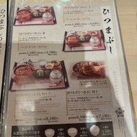 うなぎのしろむら - 