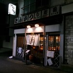 とんかつ しお田 - 