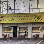 インド・アジアンレストラン&バー ミラン - 