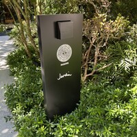 ジャルダン - 