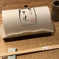 九つ井 玉川店 - 