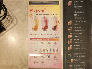 スターバックスコーヒー - メニュ－