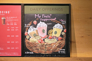 スターバックスコーヒー - メニュ－